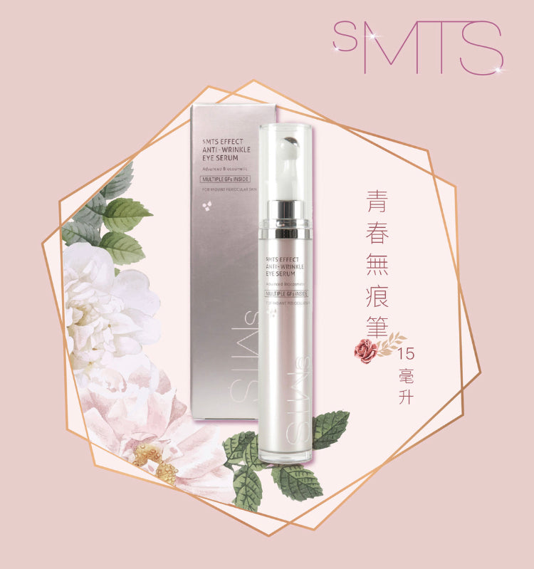 韓國SMTS 幹細胞-  青春動能晚霜50ml SMTS Effect GF Night Cream