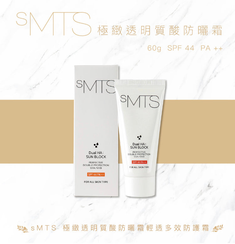 韓國SMTS 幹細胞-極緻透明質酸防曬霜spf 44pa+ 60g