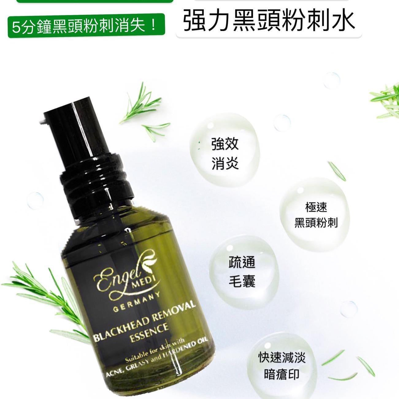 德國Engel Medi 强力黑頭粉刺水 30ml