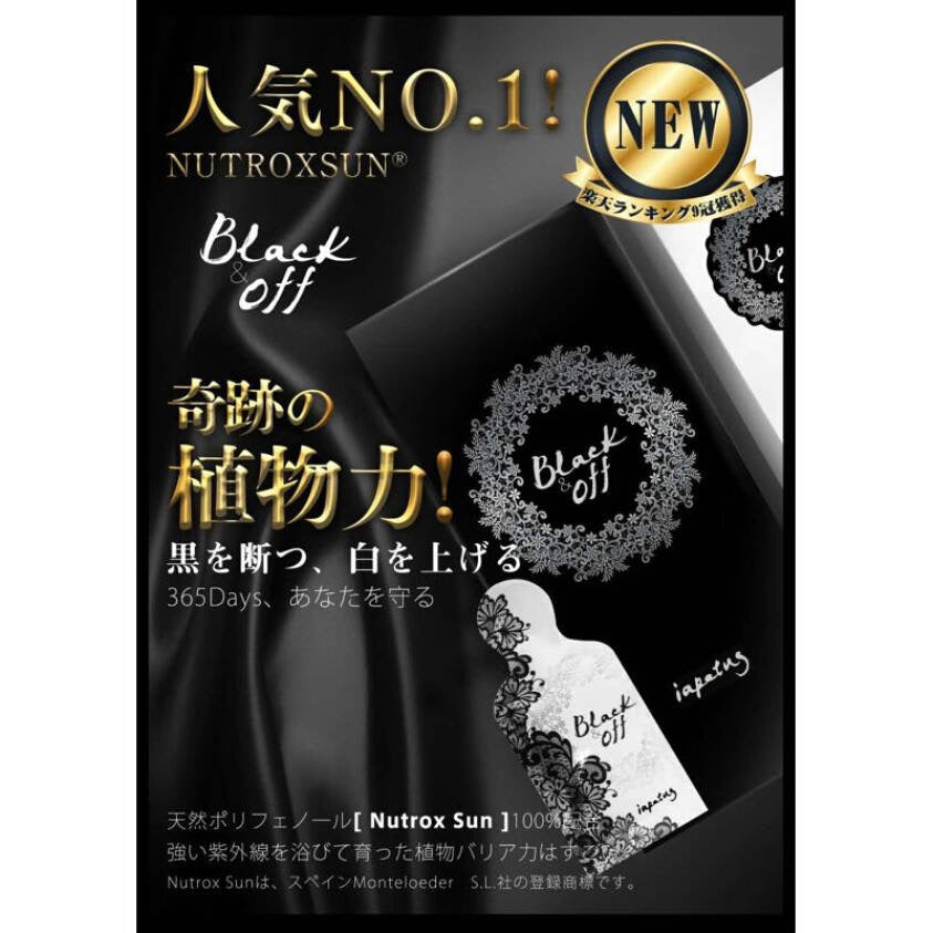 【升級版】日本小野拓司斷黑密碼 Plus 斷黑飲 black&off  28包