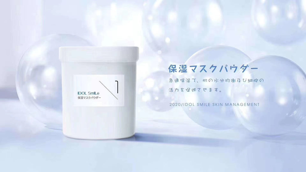 日本IDOL SmILe軟膜粉系列