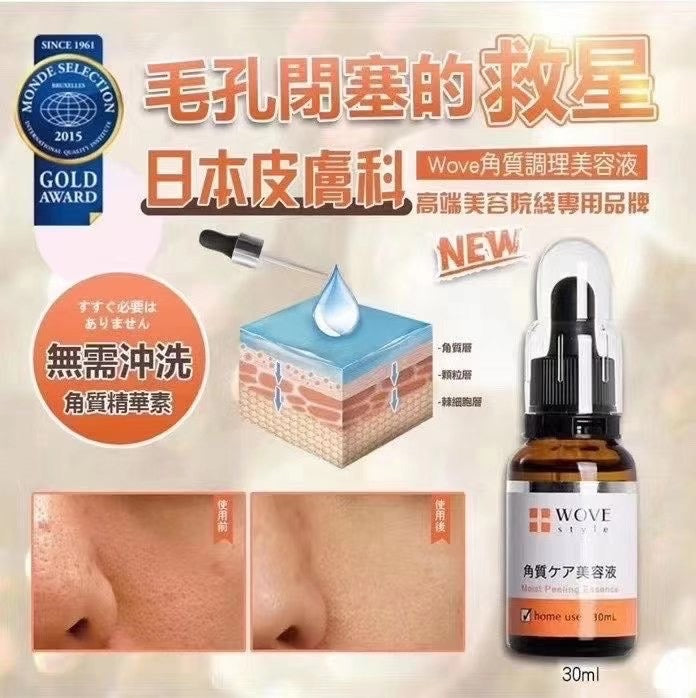 日本wove角質調理液 30ml