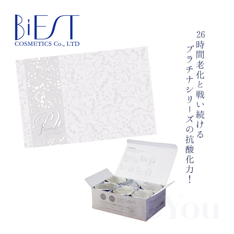 日本BIEST白金水素面膜(新版） 15包/盒