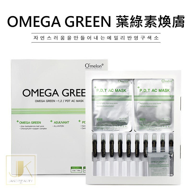 韓國OMEGA GREEN 葉綠素煥膚 暗瘡肌用