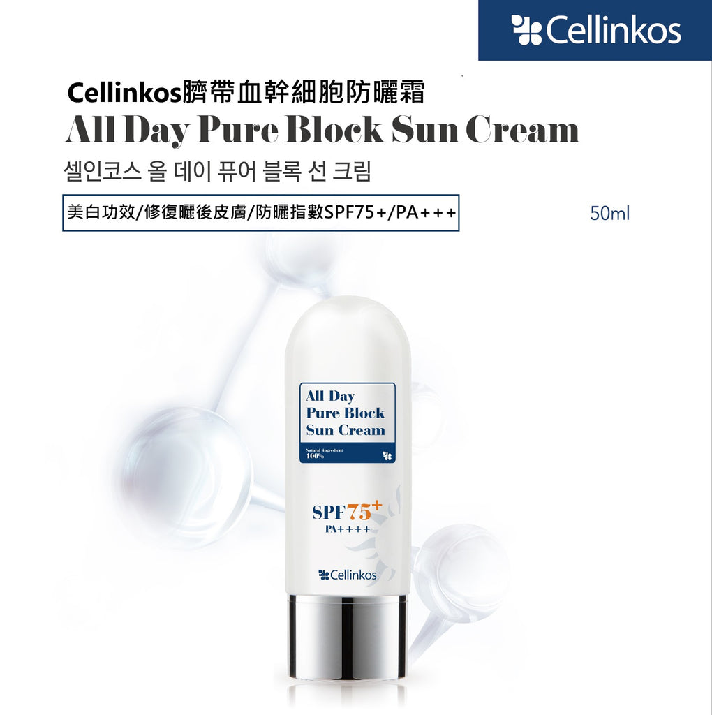 韓國Cellinkos 臍帶血幹細胞保濕醫用防曬霜 SPF75PA++++ 升級版 60ml