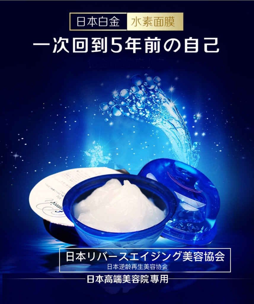 日本BIEST白金水素面膜(新版） 15包/盒