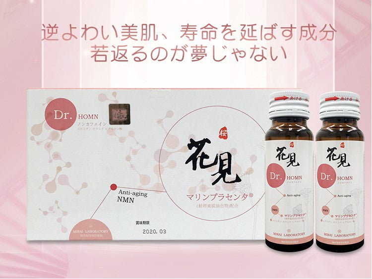 日本花見醫美Dr.homn荷爾蒙調節劑NMN 50ml*10