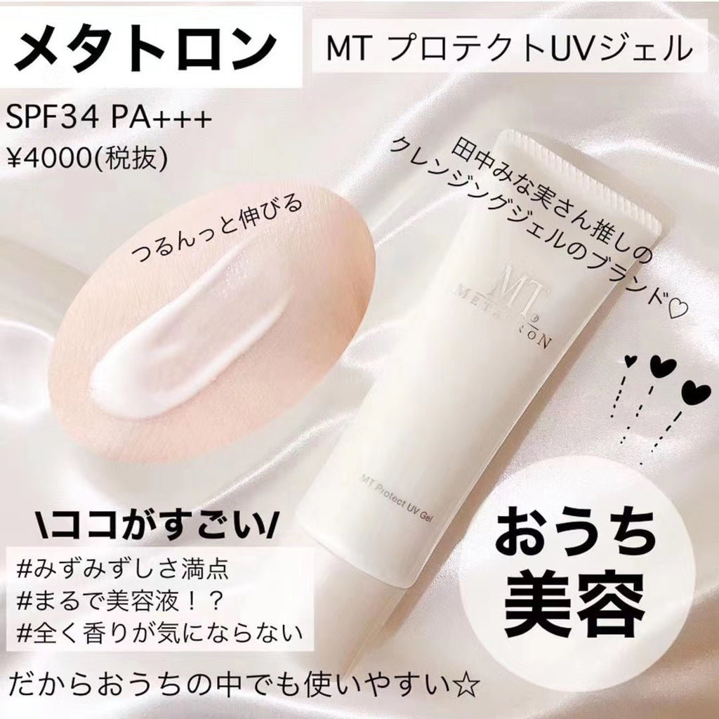 日本湘南MT METATRON防曬乳液SPF34 敏感肌可用50g